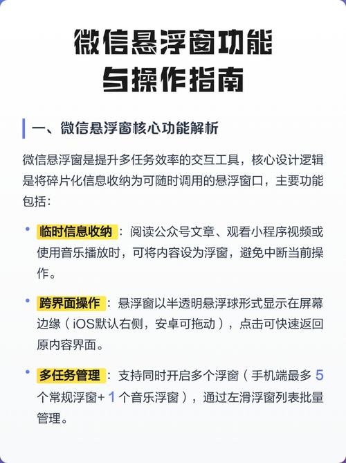 如何关闭微信悬浮窗