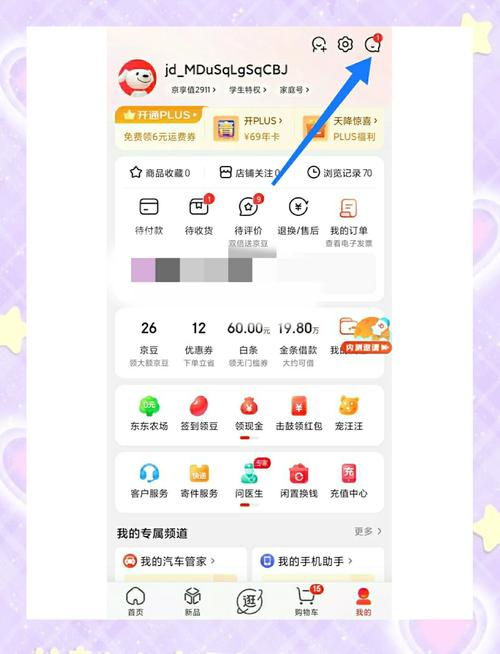 京东第三方换货需要几天