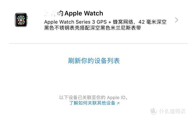 applewatch查询激活日期