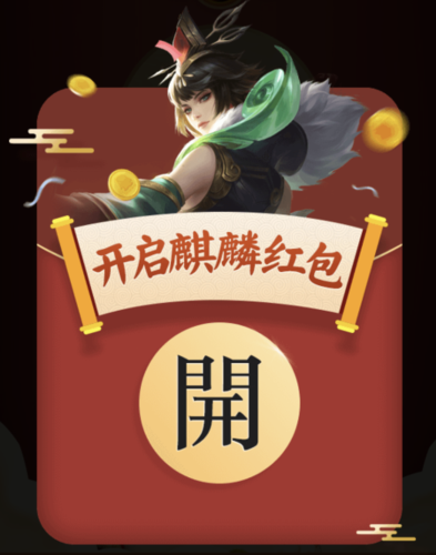 成语王者红包