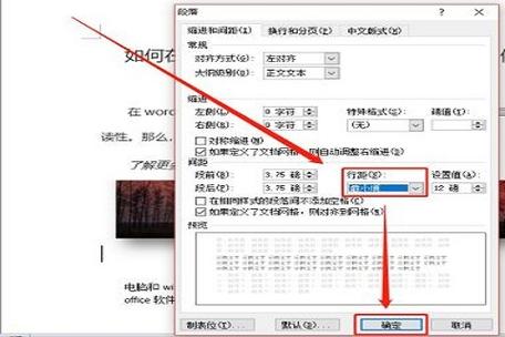 word里图片嵌入式显示不全