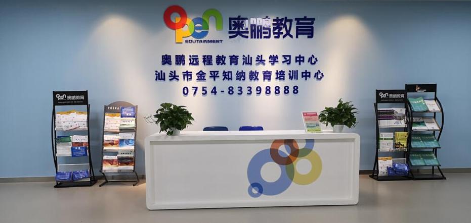 奥鹏教育打印准考证