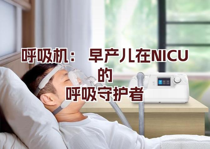 婴儿呼吸短促感觉喘不过气缩略图