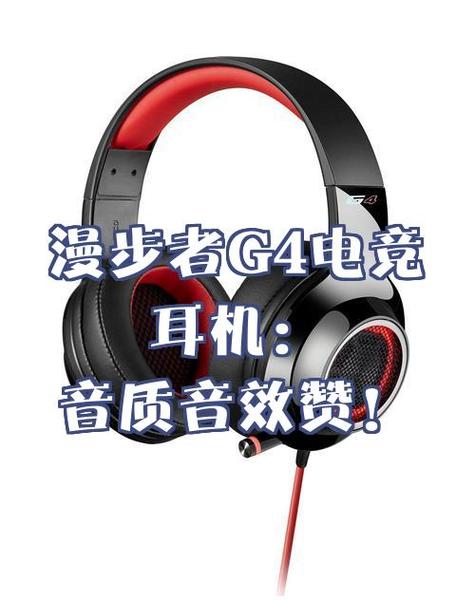 漫步者耳机自动调音量截图