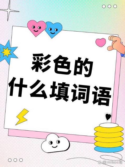什么的服装词语填空