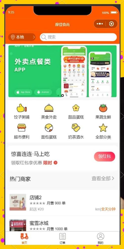 外卖用哪个软件好点
