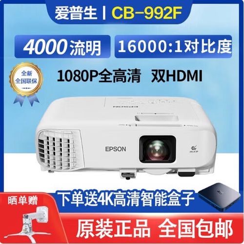 投影仪epson使用方法图标