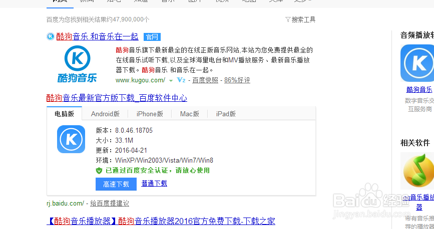 酷狗音乐蓝牙传歌在哪里图标