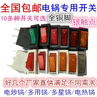 多星电煎锅正确使用方法