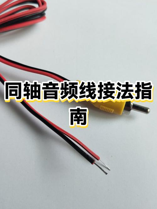同轴线安装方法