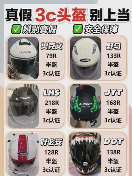 3c认证头盔十大品牌