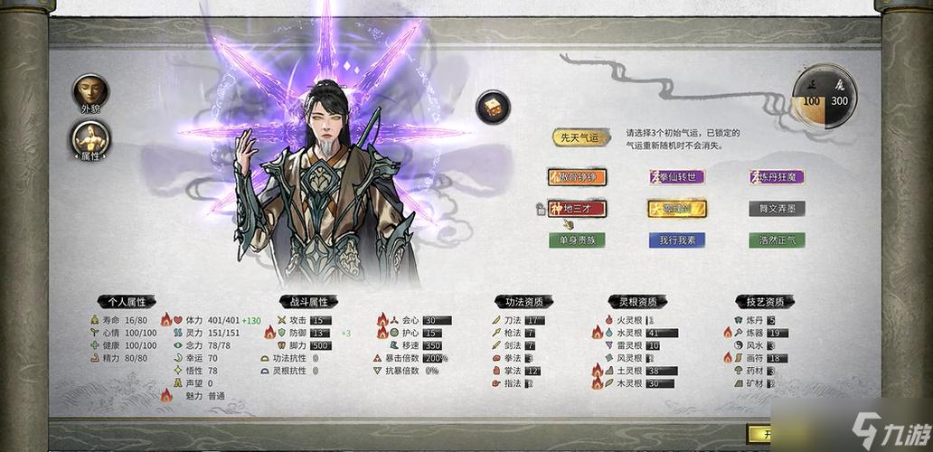鬼谷八荒wiki