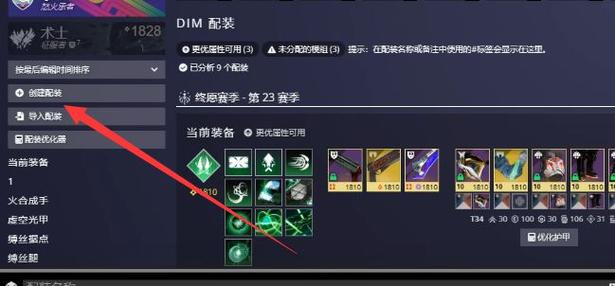 命运2 dim 安卓