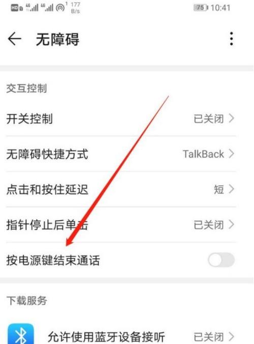 安卓手机怎样打电话