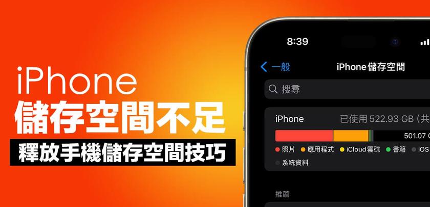 苹果手机相册储存空间不足怎么办