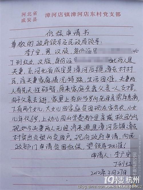救助申请书怎么写