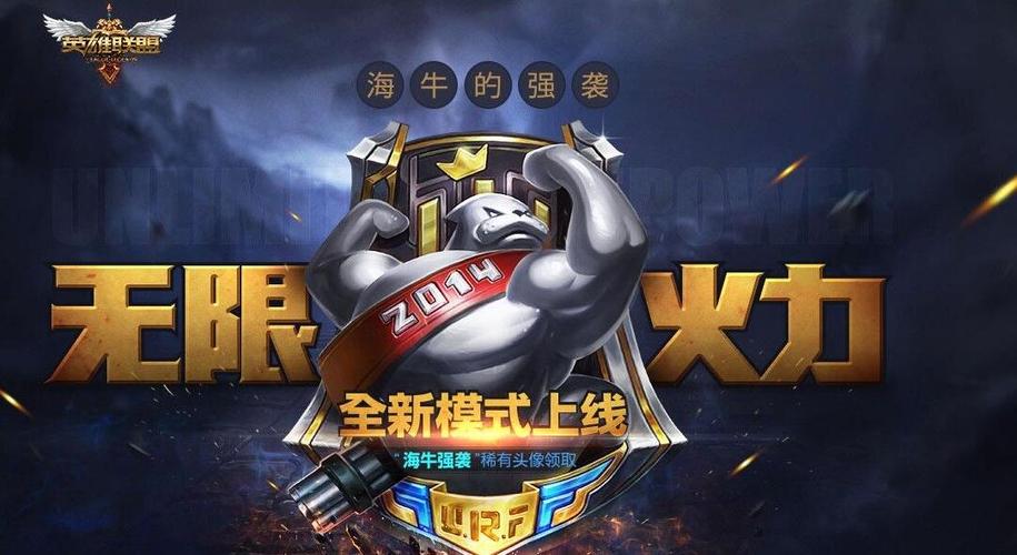 无限火力图标有几个