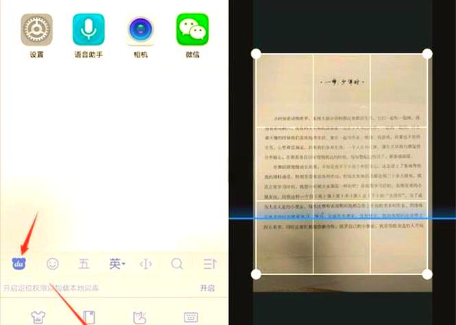 手机上如何扫描文件成电子版