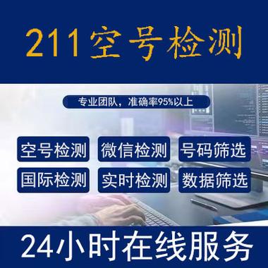 欠费多少会成空号