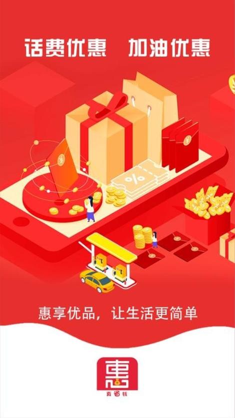 下载惠享优品