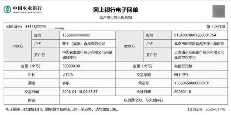 农行异地跨行转账手续费