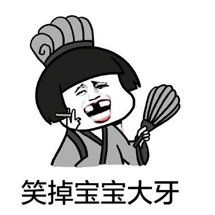 笑掉大牙表情包图标