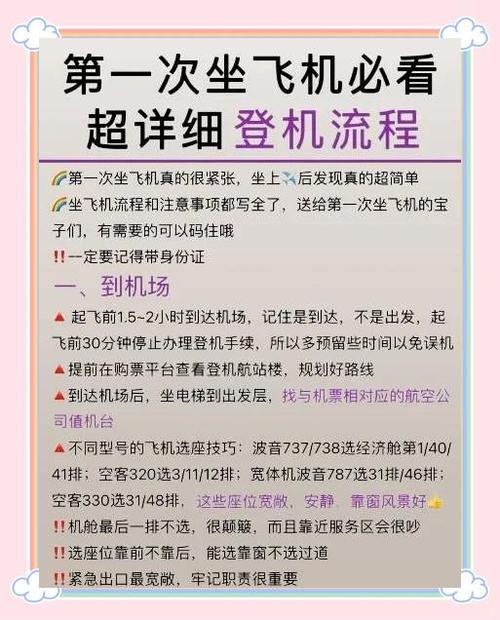 车钥匙能带上飞机吗
