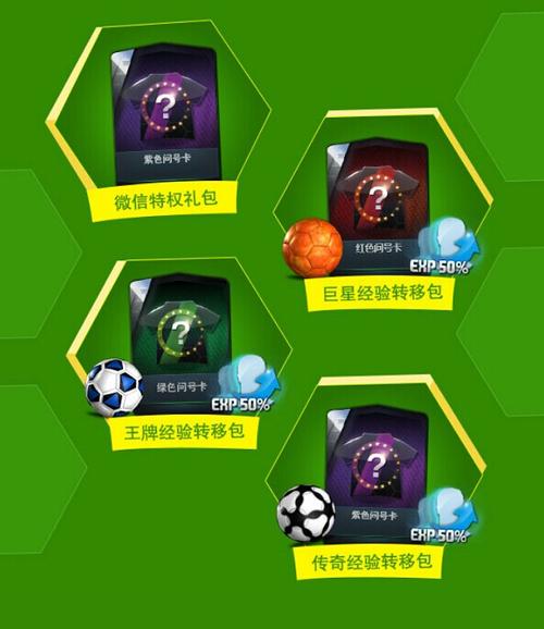 fifa足球世界怎么兑换礼包