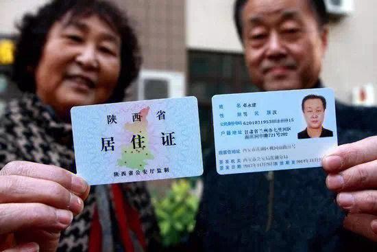居住证是什么