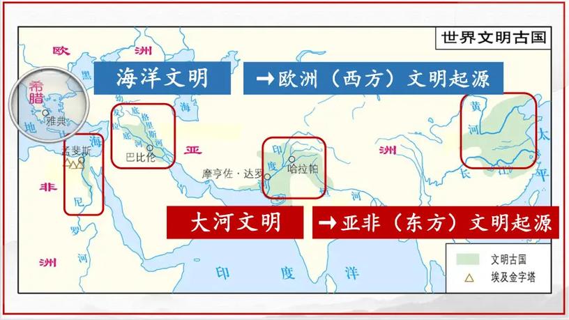 第4课希腊城邦与亚历山大帝国教案