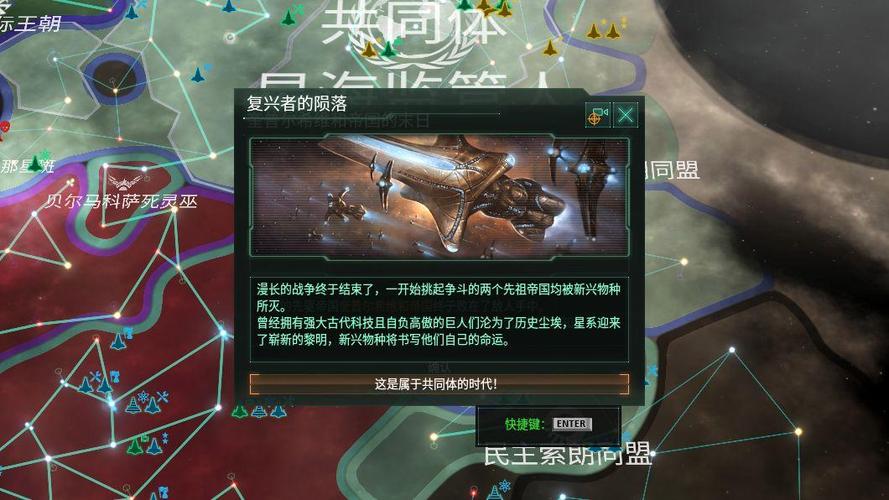 群星天堂之战触发代码