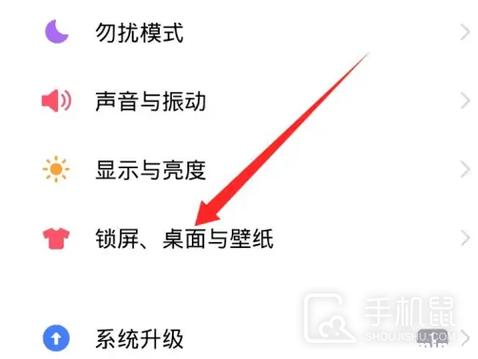 vivo怎么换桌面图标图标