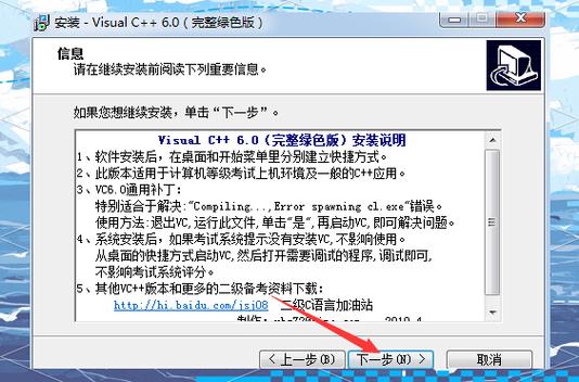 vc6安装