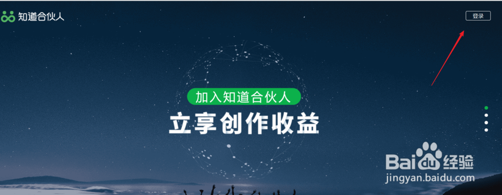 知道合伙人一天可以赚多少钱