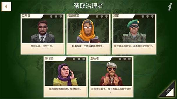叛乱公司破解版下载最新版