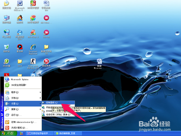 windows xp自动登录设置