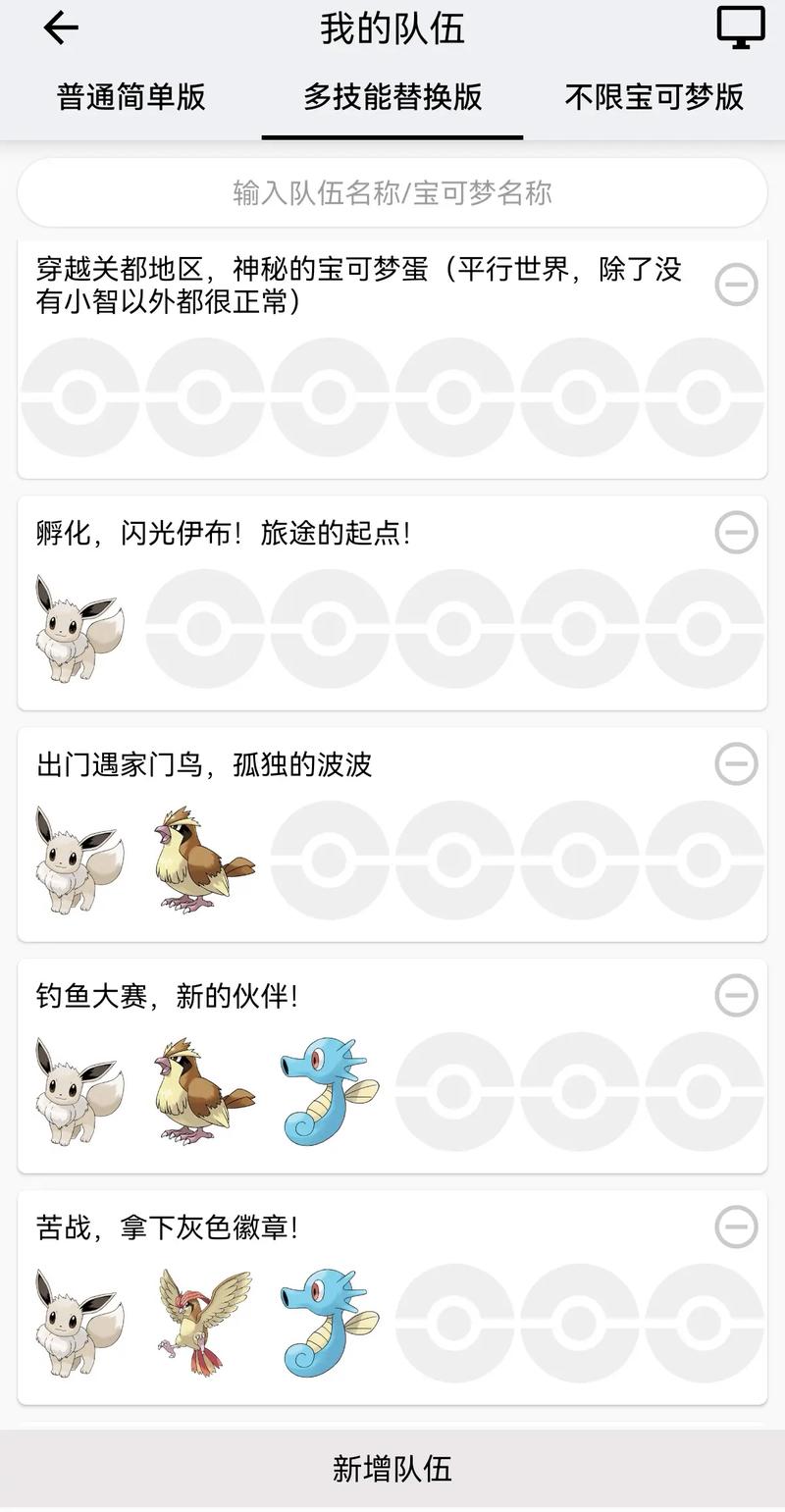 精灵宝可梦拥有系统的小说