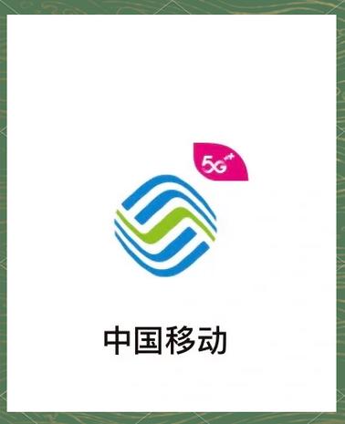 中國移動app旧版