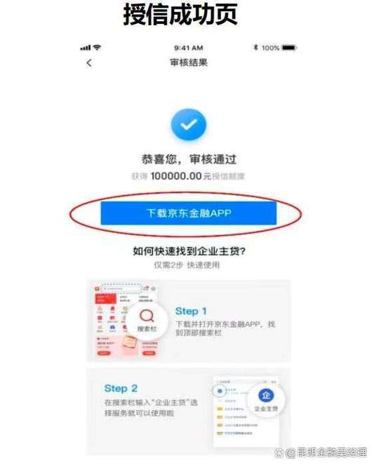 京东贷款可靠吗
