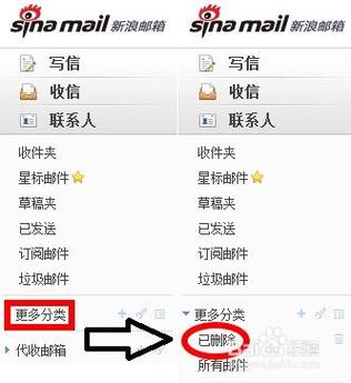如何找回被删除的邮件缩略图