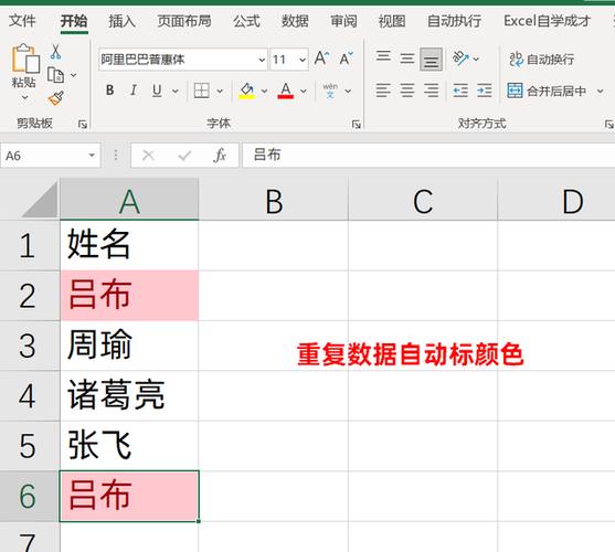 excel表格颜色自动颜色怎么设置