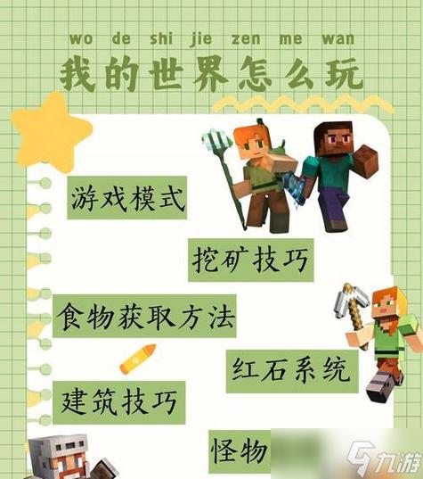 我的世界如何游客登录手机版