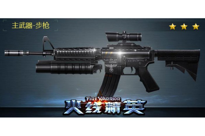 穿越火线带榴弹的武器