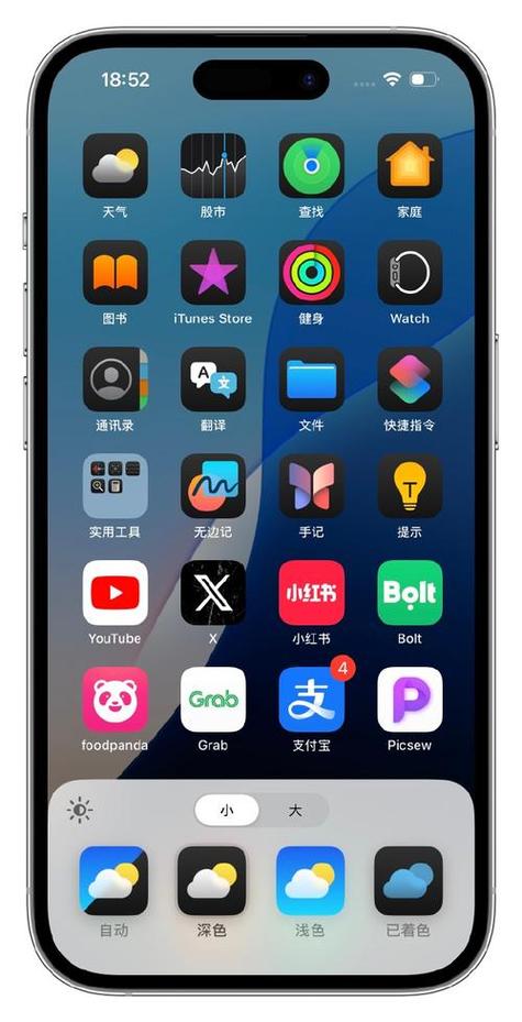 最新ios版本更新缩略图