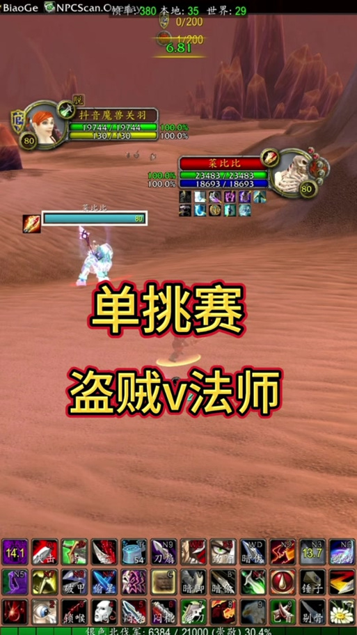 怀旧服盗贼战斗剑输出手法