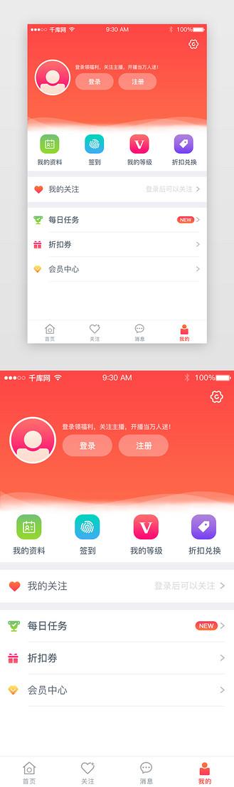手机个人中心包含的内容
