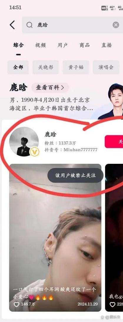 用户被禁止关注是封多久缩略图