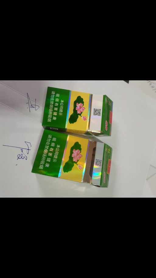 正品荷花扫码结果
