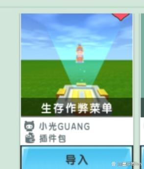 迷你世界怎么插件变身器