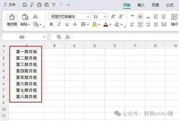 表格背景是黑色怎么变成白色缩略图